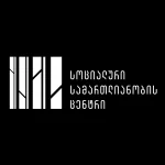 სოციალური სამართლიანობის ცენტრი
